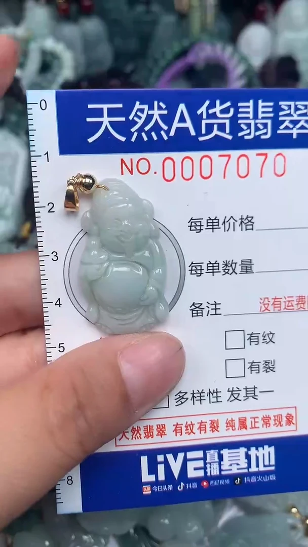 颈饰未镶嵌翡翠...0007070
