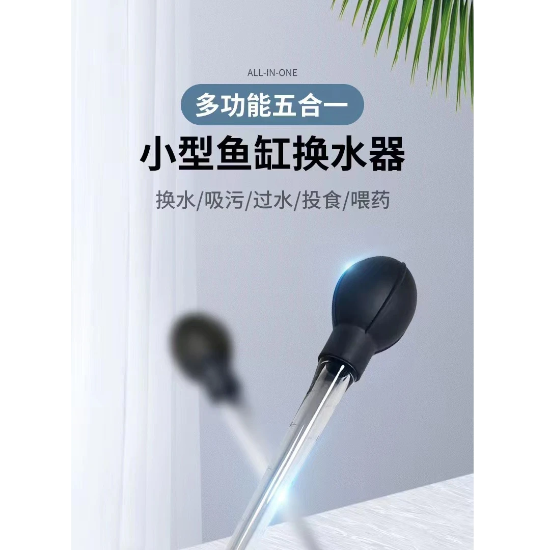 大号滴管小型抽水器植物托盘积水清理器迷你鱼缸手动换水器吸便器