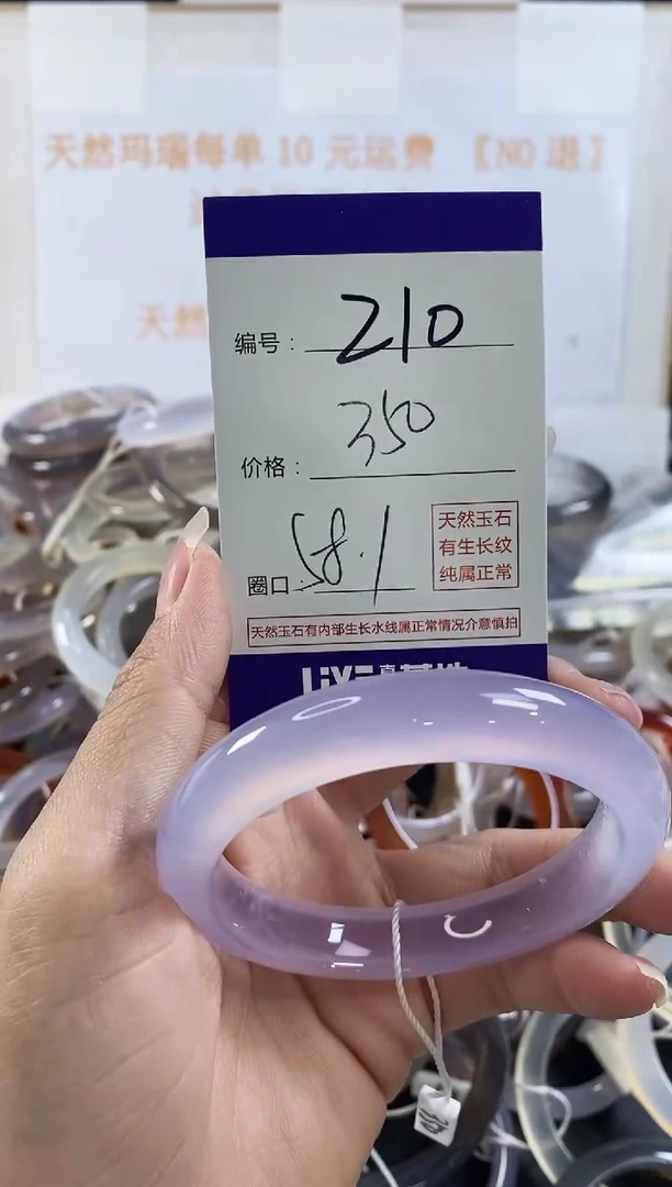 玛瑙/玉髓手镯未镶嵌210