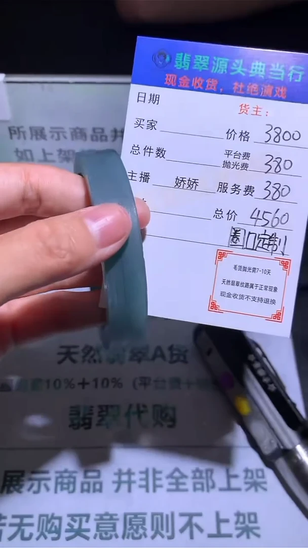 未镶嵌定制翡翠-毛货-不退不换-多样性发货-