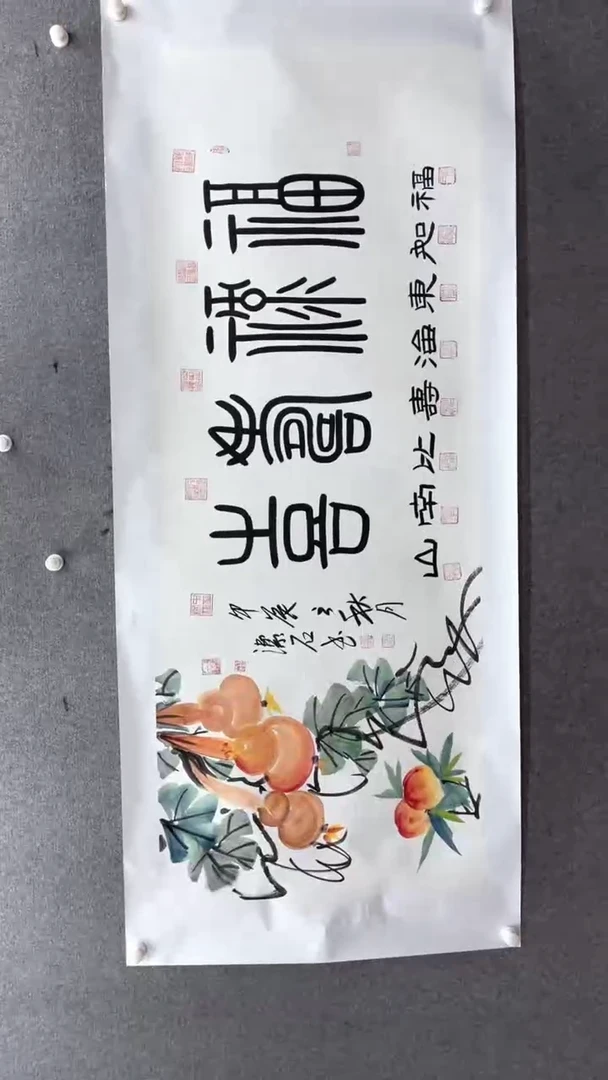 书法谈玉平福禄寿喜180.70已托底