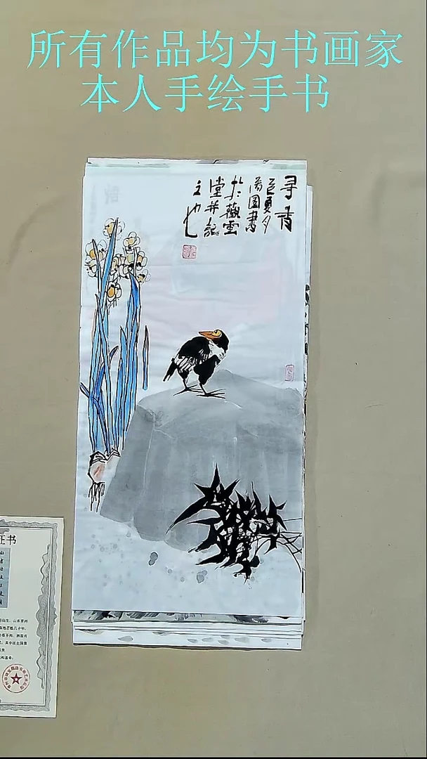 书法李先生国画作品