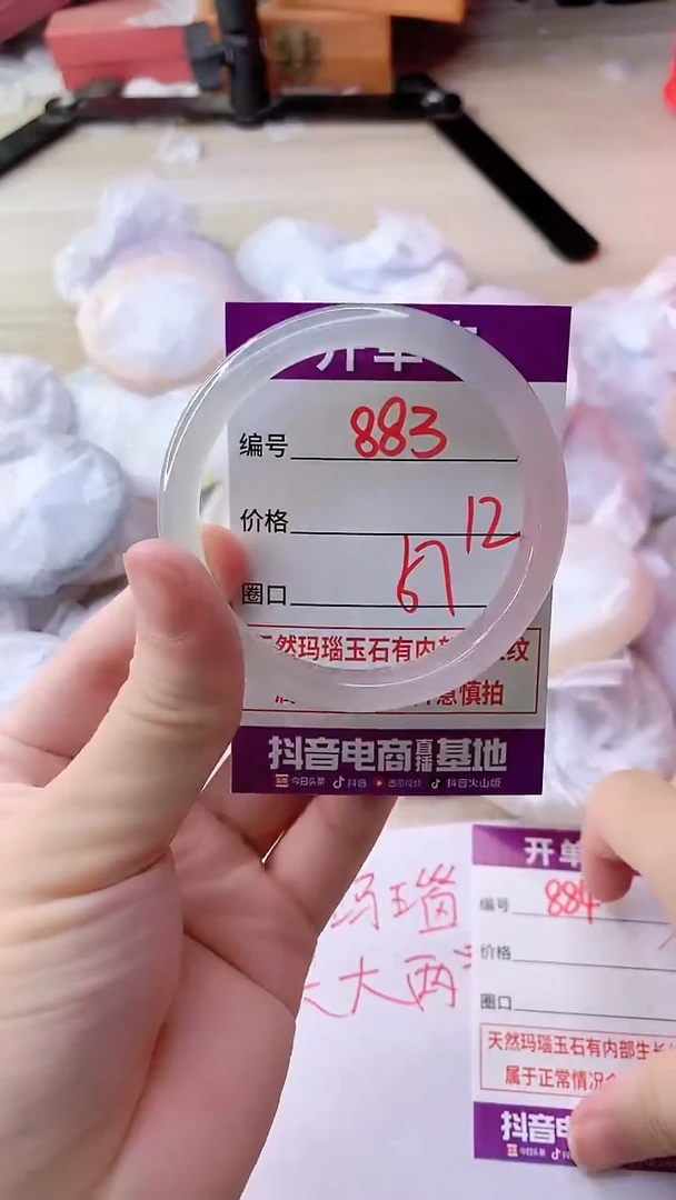 手镯玛瑙/玉髓未镶嵌883