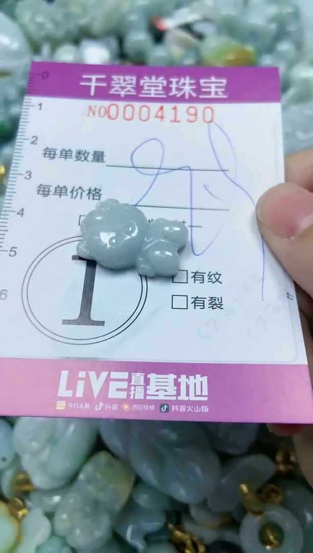 【闪购商品】翡翠颈饰未镶嵌闪购0004190