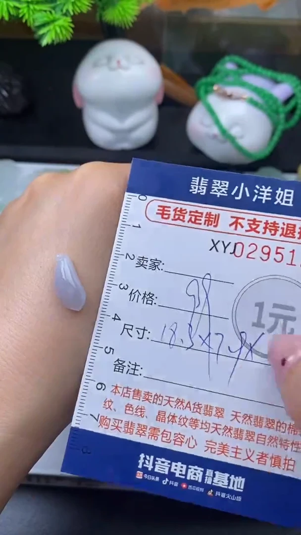 未镶嵌定制翡翠毛货商品/不退换// 5127