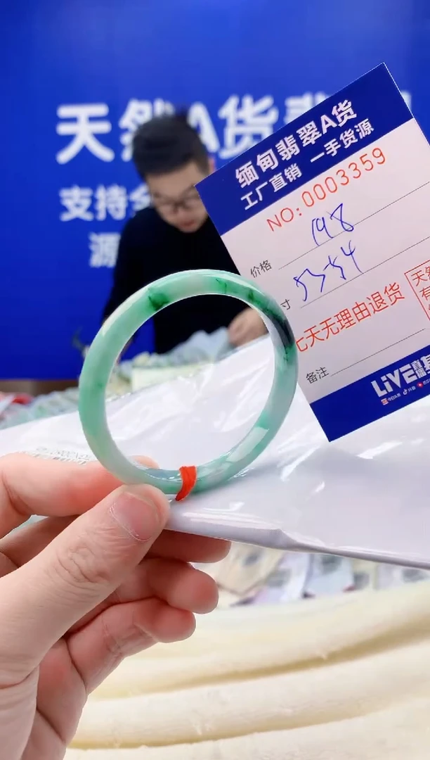 未镶嵌手镯翡翠59