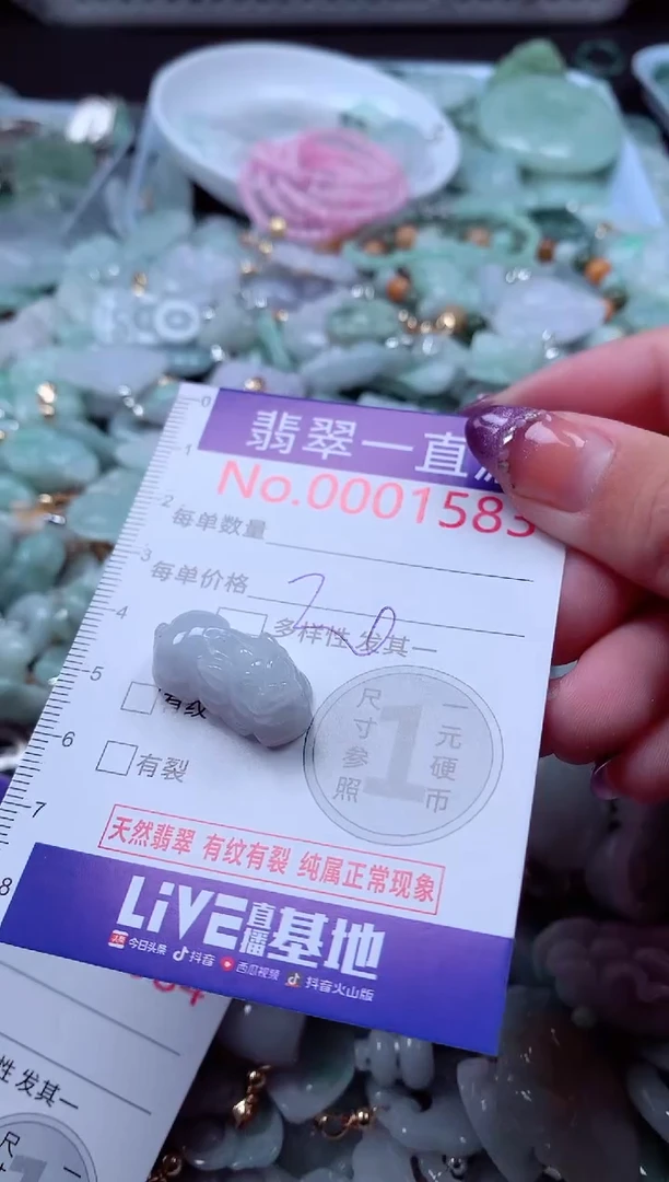 翡翠未镶嵌吊坠(不含链)1583