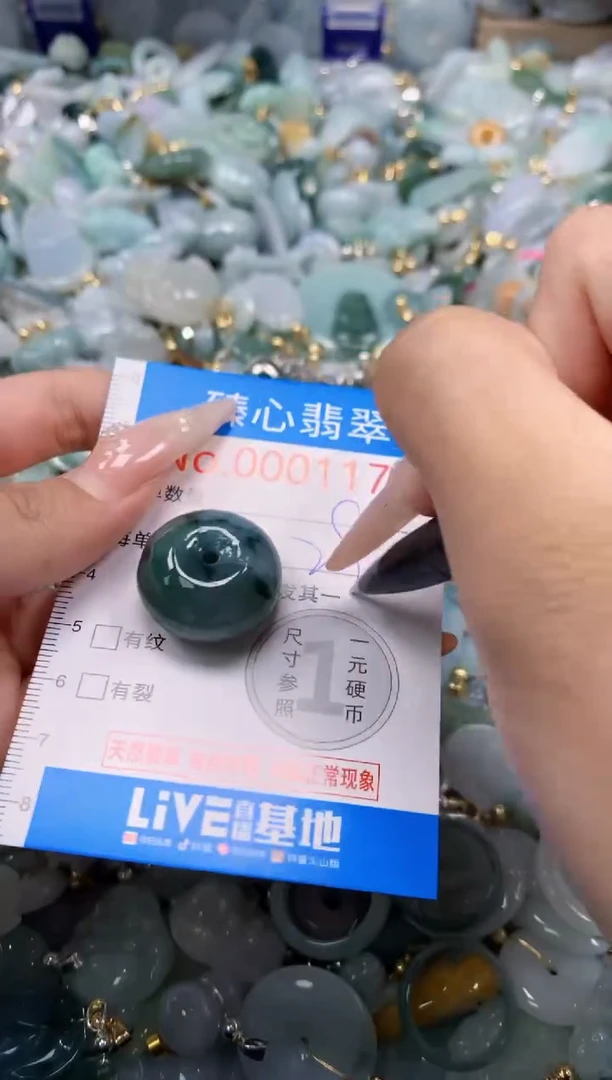 翡翠未镶嵌颈饰含绳0001179