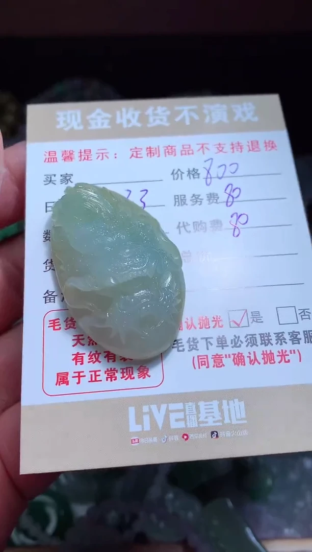 【闪购商品】定制翡翠未镶嵌翡翠毛货定制461512