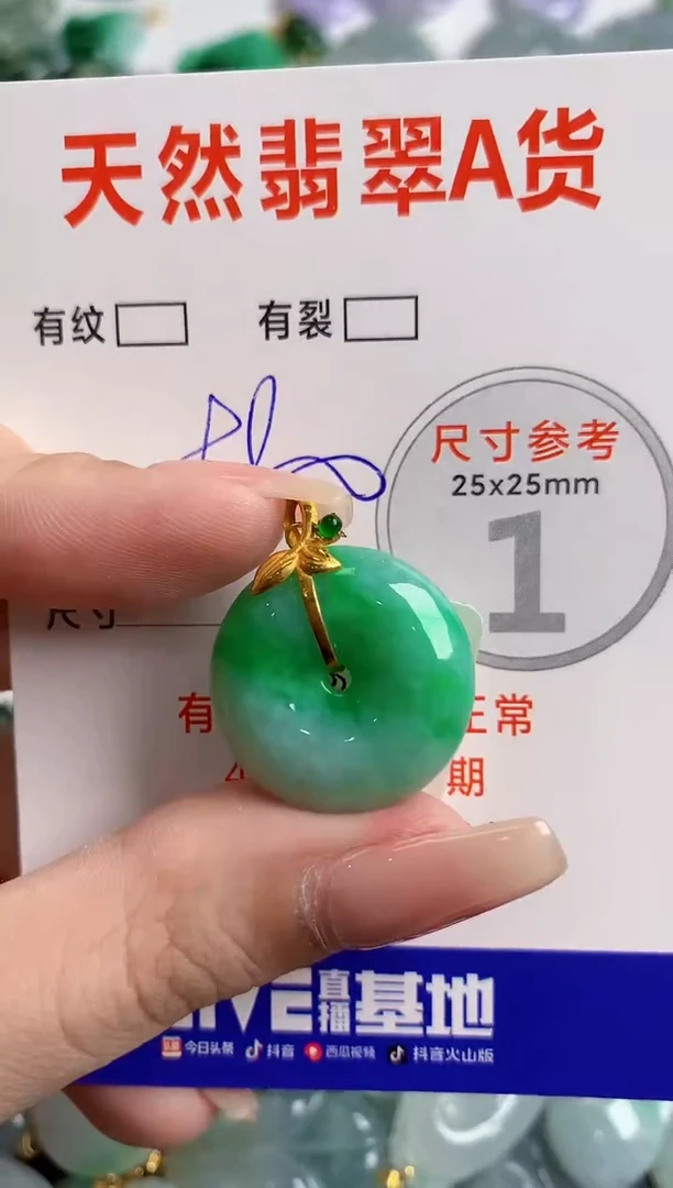翡翠18K金镶嵌颈饰0130115964