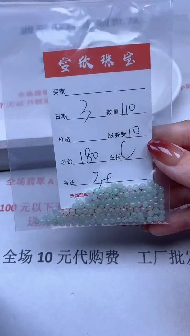 【闪购商品】翡翠颈饰未镶嵌雪欣散珠定制diy