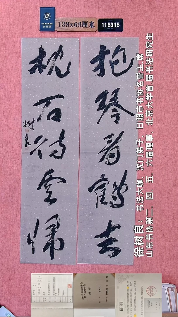 书法75         徐老师书法作品