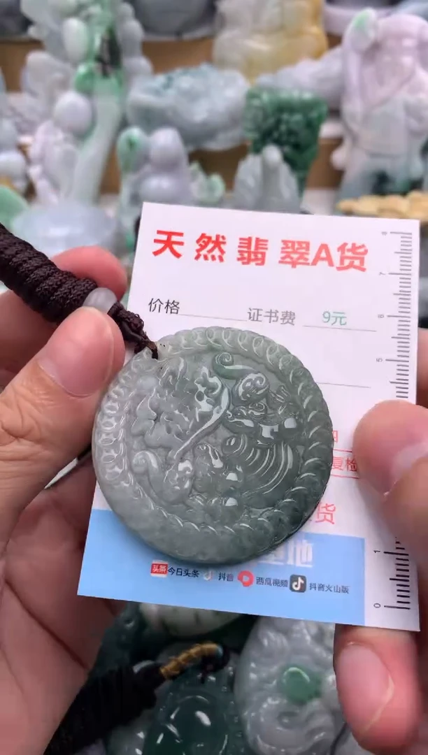 吊坠(不含链)未镶嵌翡翠1