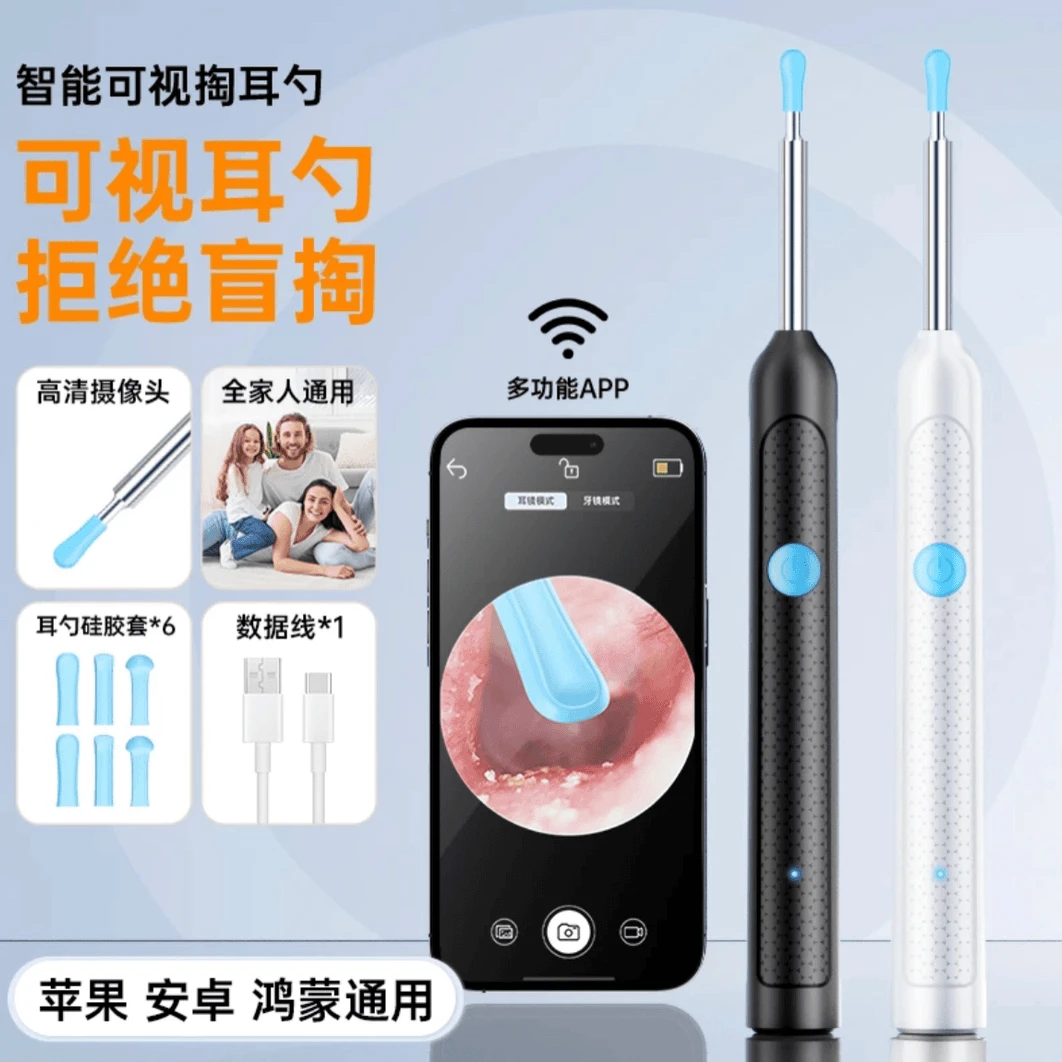 新款超清2000W无线清洁智能神器可视掏耳勺发光挖耳勺通用内窥镜