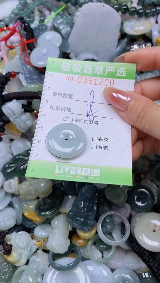 颈饰未镶嵌翡翠闪购0391200