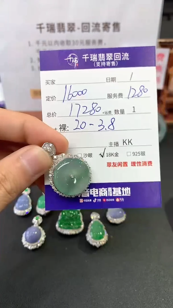 【闪购商品】翡翠吊坠(不含链)18K金镶嵌平安扣不退不换|17280+0
