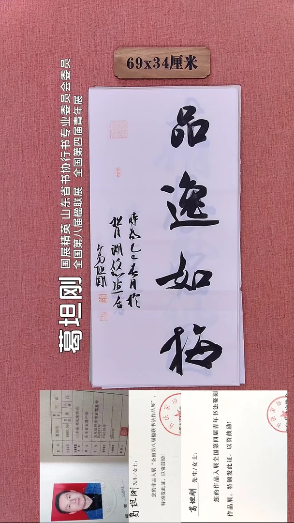 书法121         葛老师书法作品