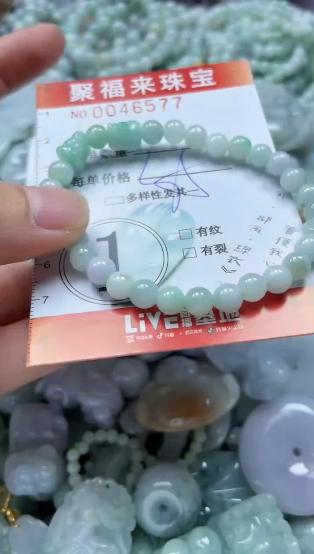 【闪购商品】翡翠颈饰未镶嵌闪购0046577