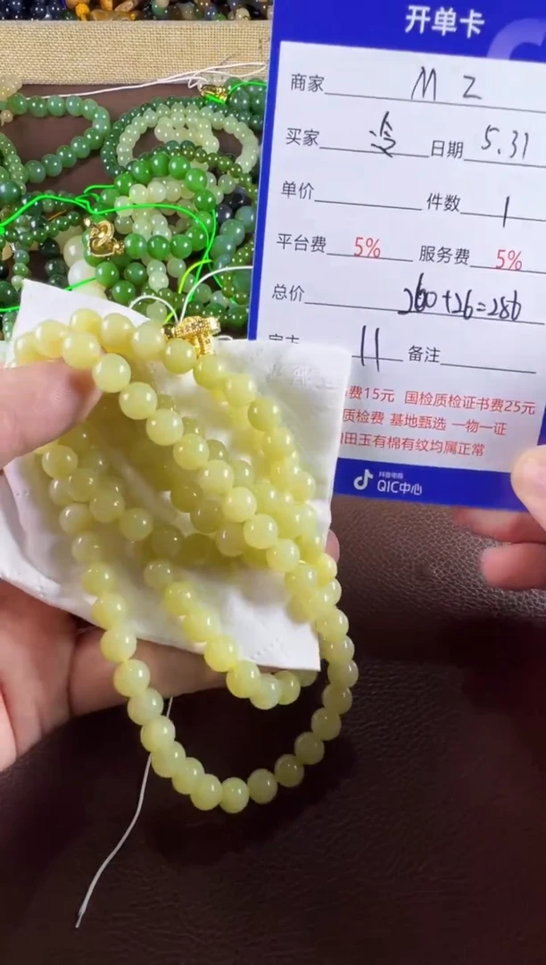 和田玉未镶嵌挂件手串