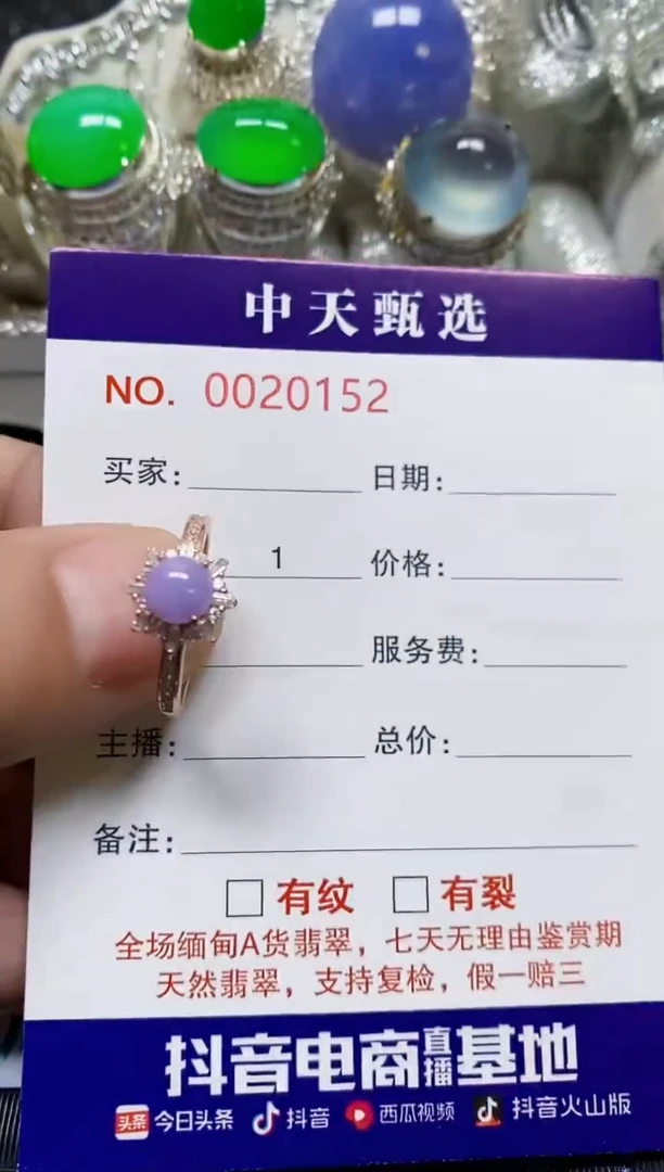 银S925镶嵌戒指翡翠/0152