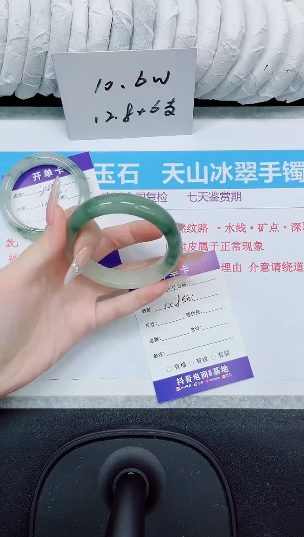 石英质玉手镯未镶嵌443