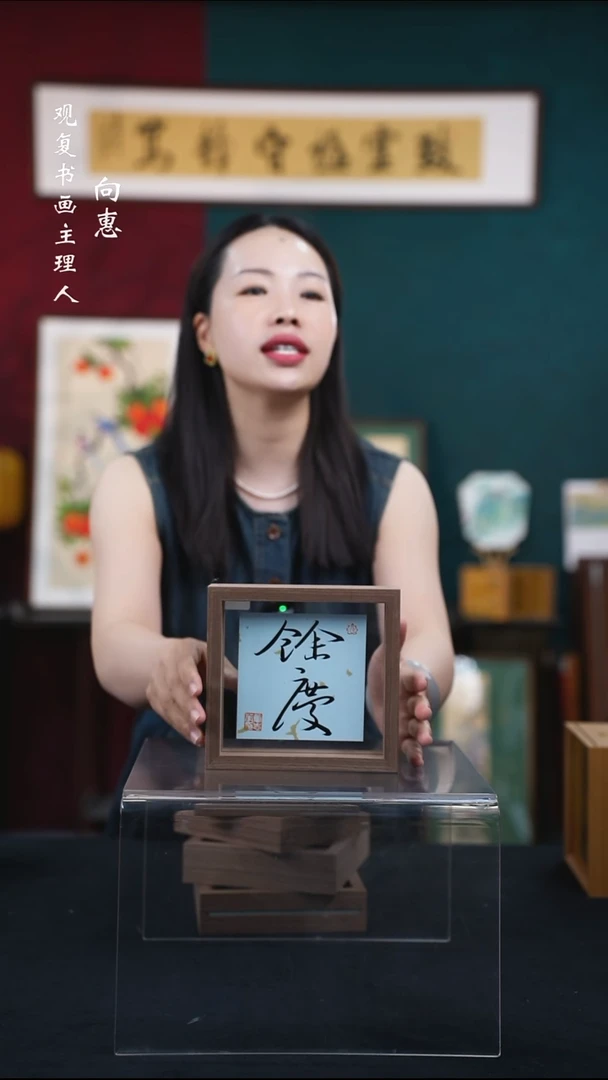 书法a38-余庆-6寸小摆台作品