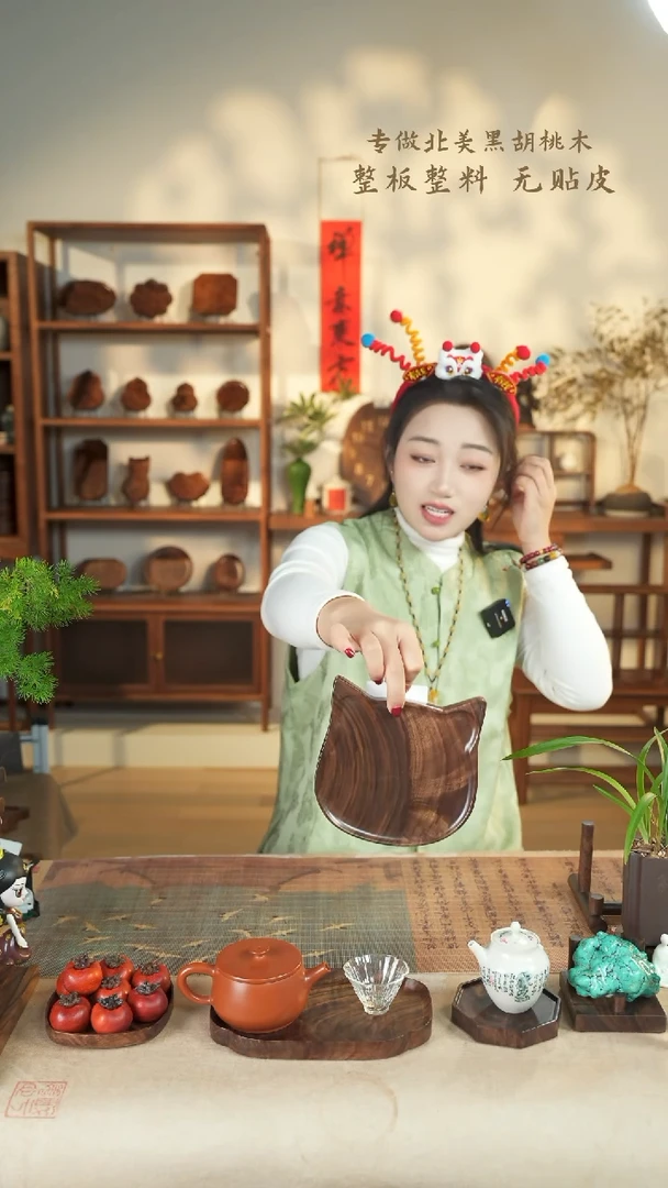 【闪购商品】北美黑胡桃木茶盘796烘干纹