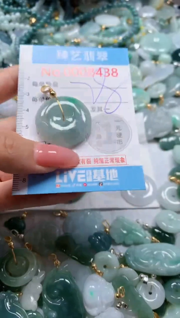 翡翠未镶嵌吊坠(不含链)8438
