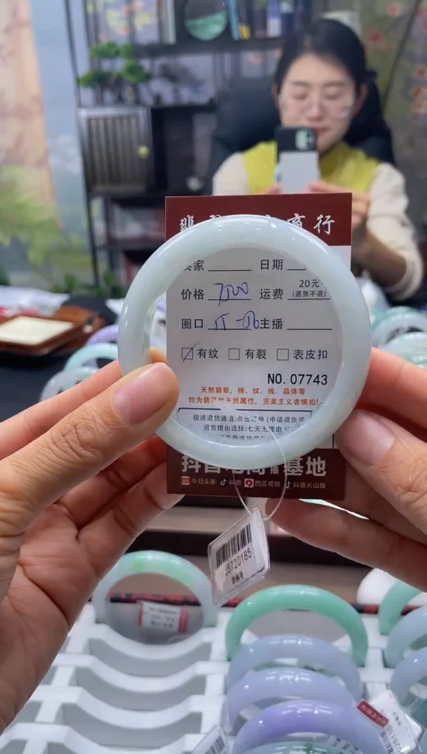 未镶嵌手镯翡翠7743****