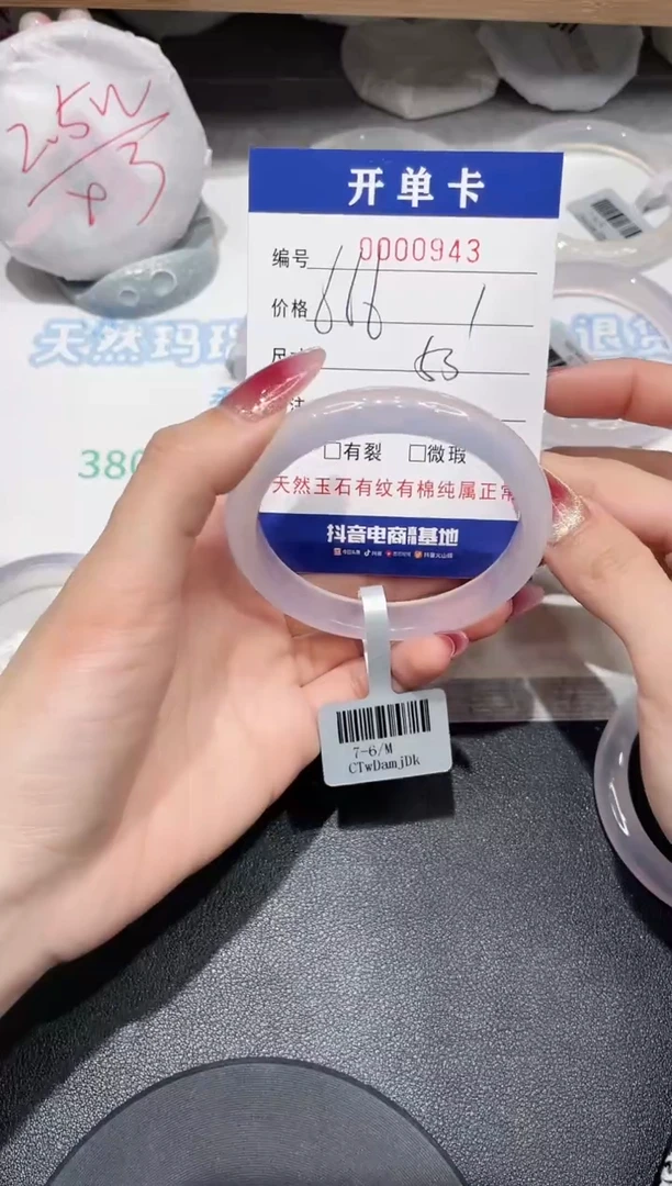 【闪购商品】玛瑙/玉髓手镯未镶嵌943