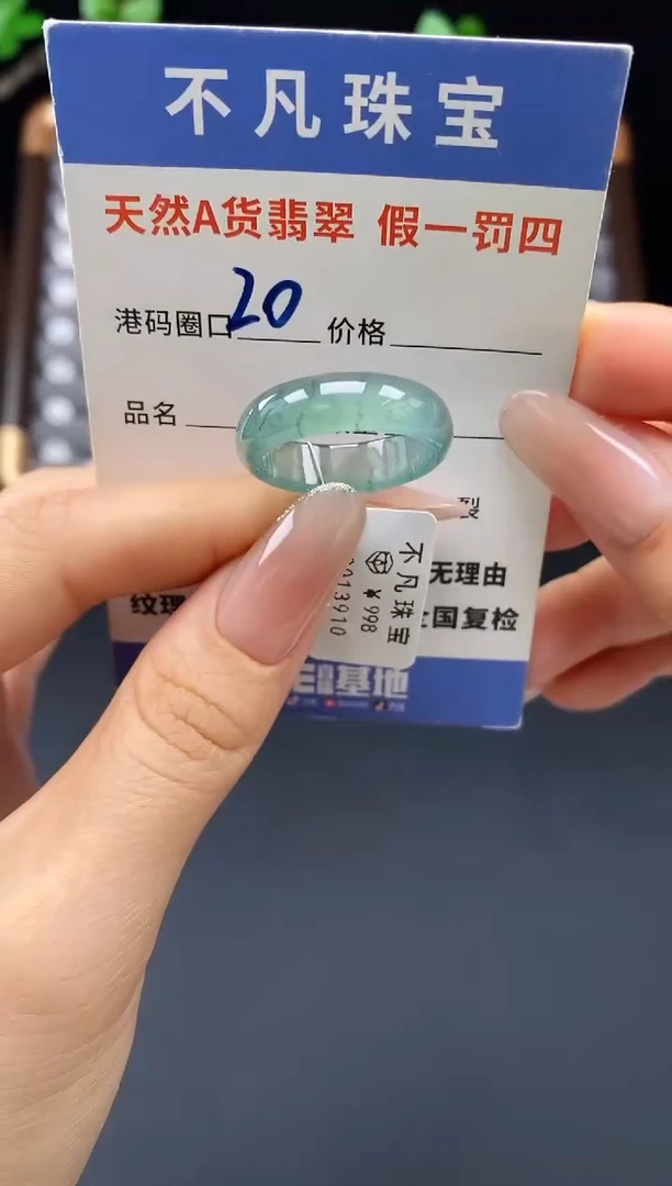 未镶嵌戒指翡翠天然A货翡翠13910