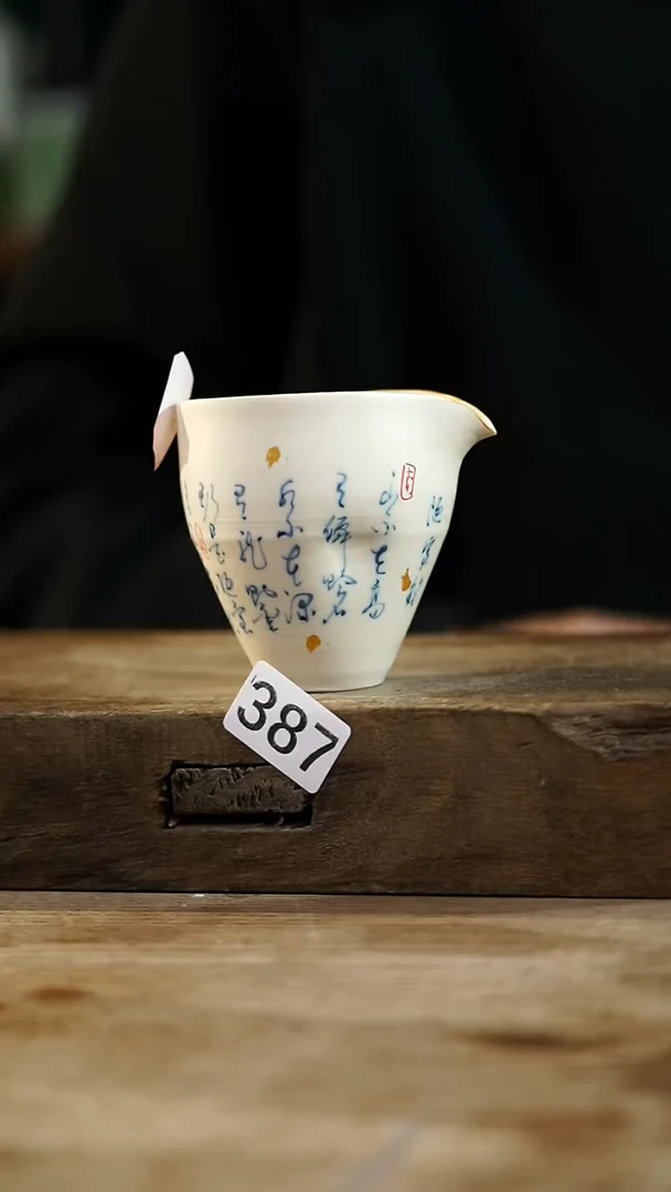 瓷片开播福利！！不顾一切之落单福利！！公道杯