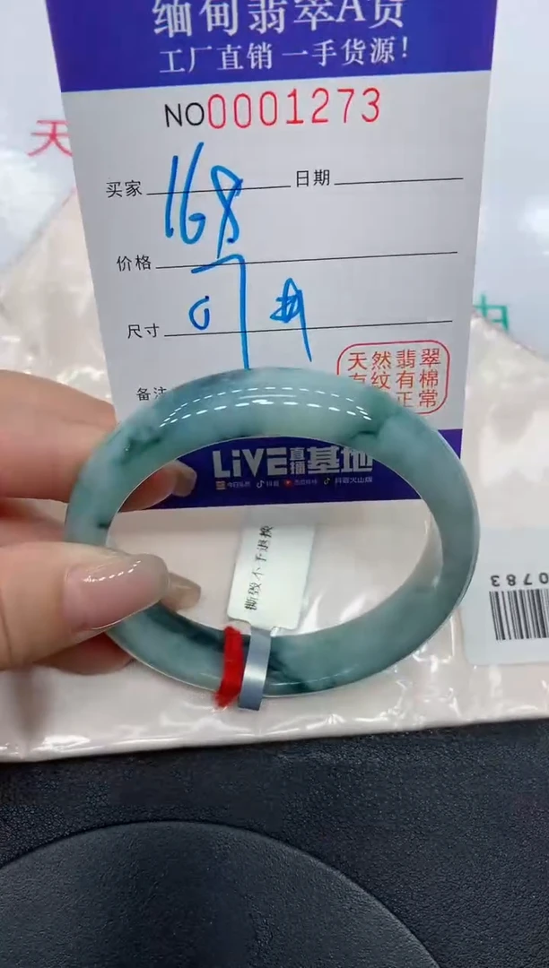 翡翠手镯未镶嵌1273缅甸翡翠手镯