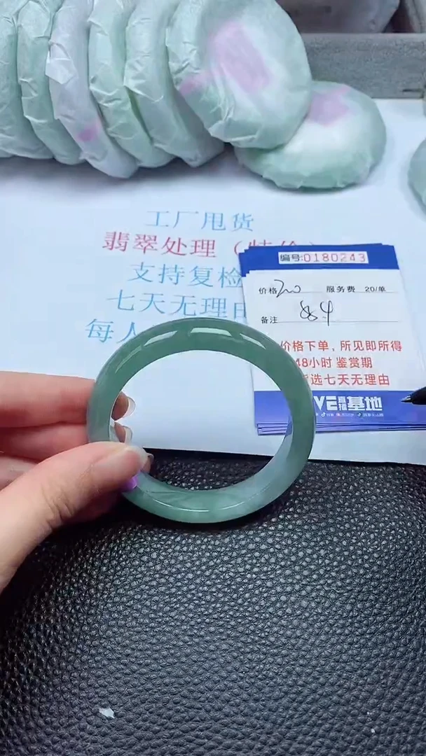 拍下以实物为准00180243