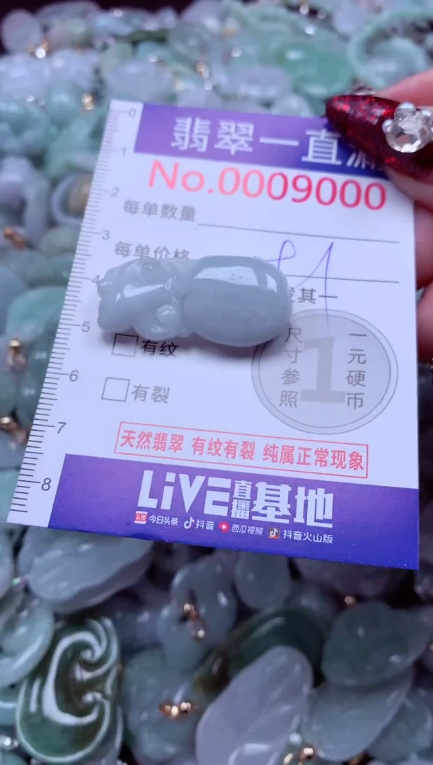 吊坠(不含链)未镶嵌翡翠9000