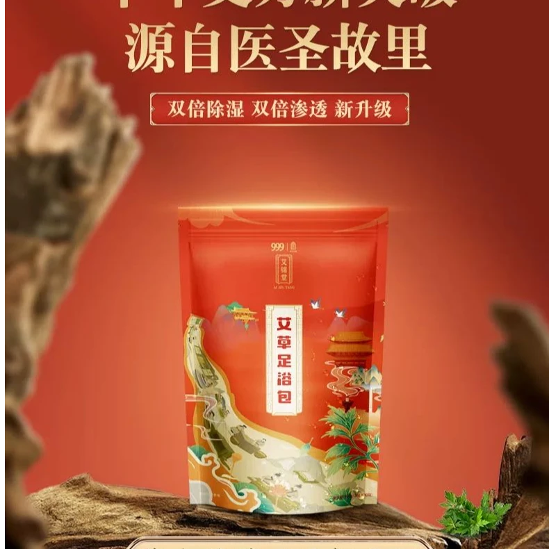 三九足浴包，保质期到27.6月份