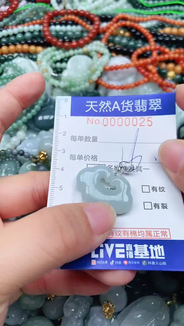 颈饰未镶嵌翡翠天然翡翠