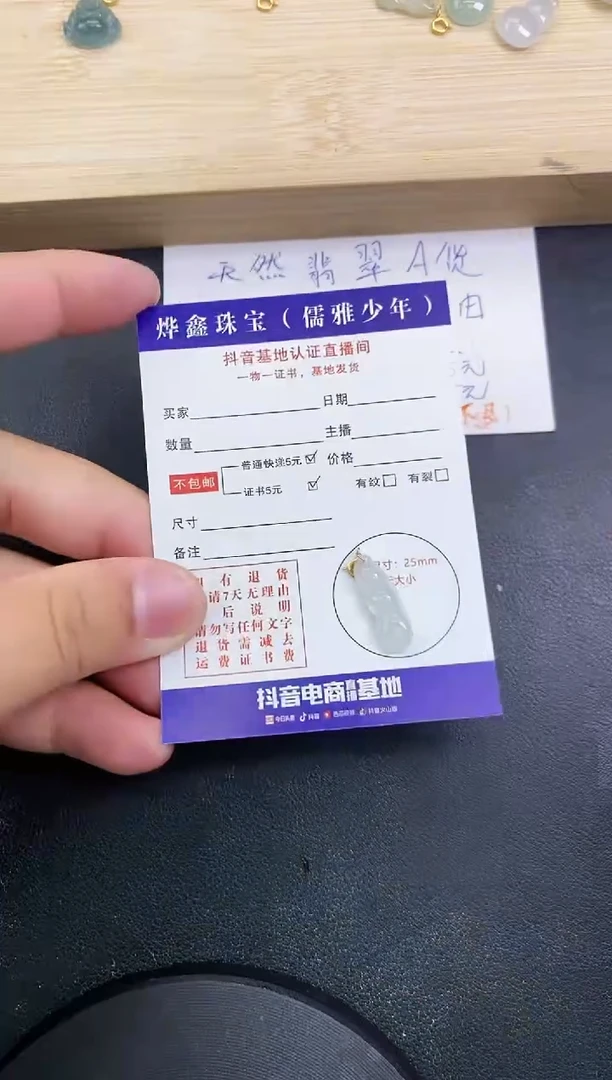 【闪购商品】翡翠颈饰18K金镶嵌天然翡翠A货赠皮绳