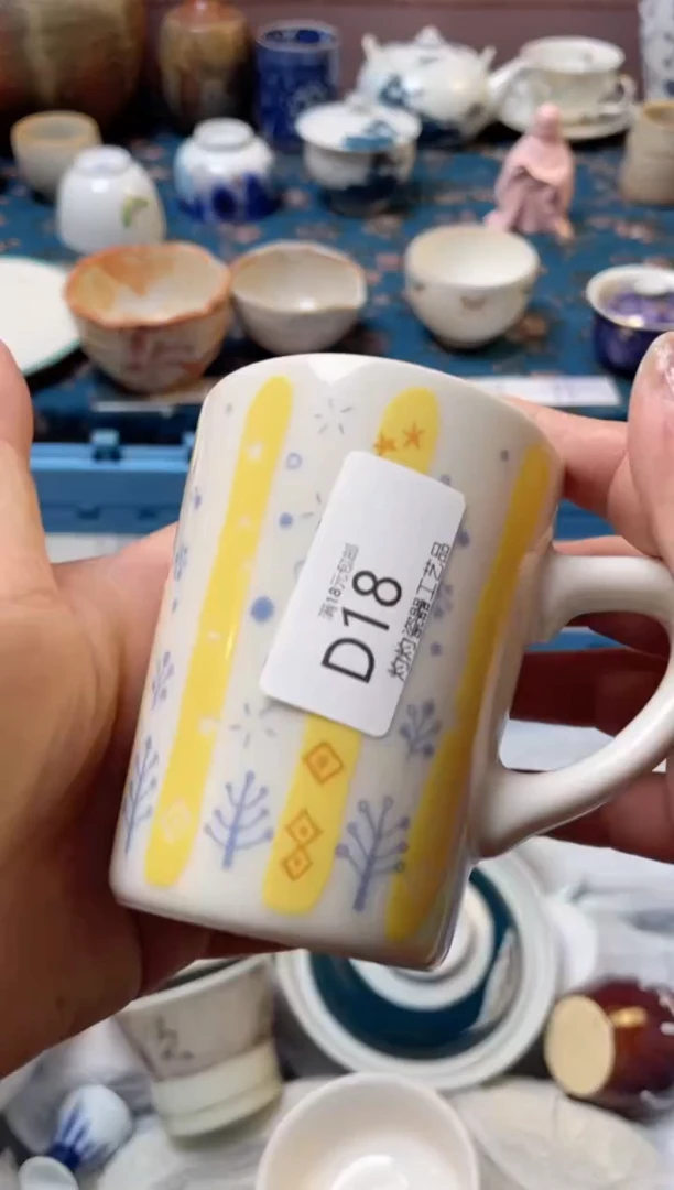 杯------------D18