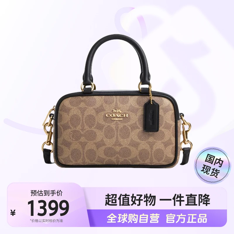 【国内现货】COACH/蔻驰正品新款波士顿包CW197IMQRX【hy】