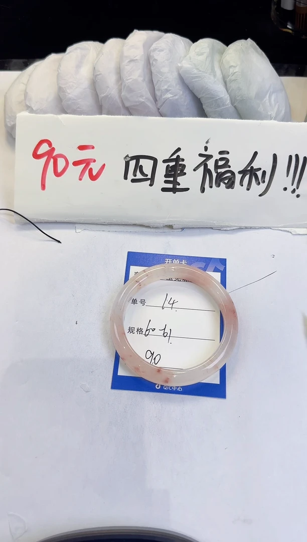未镶嵌手镯石英质玉（金丝玉）14