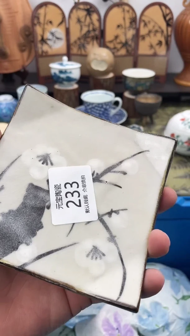 瓷片郭*生233+2默认微瑕闪购默认库存一件
