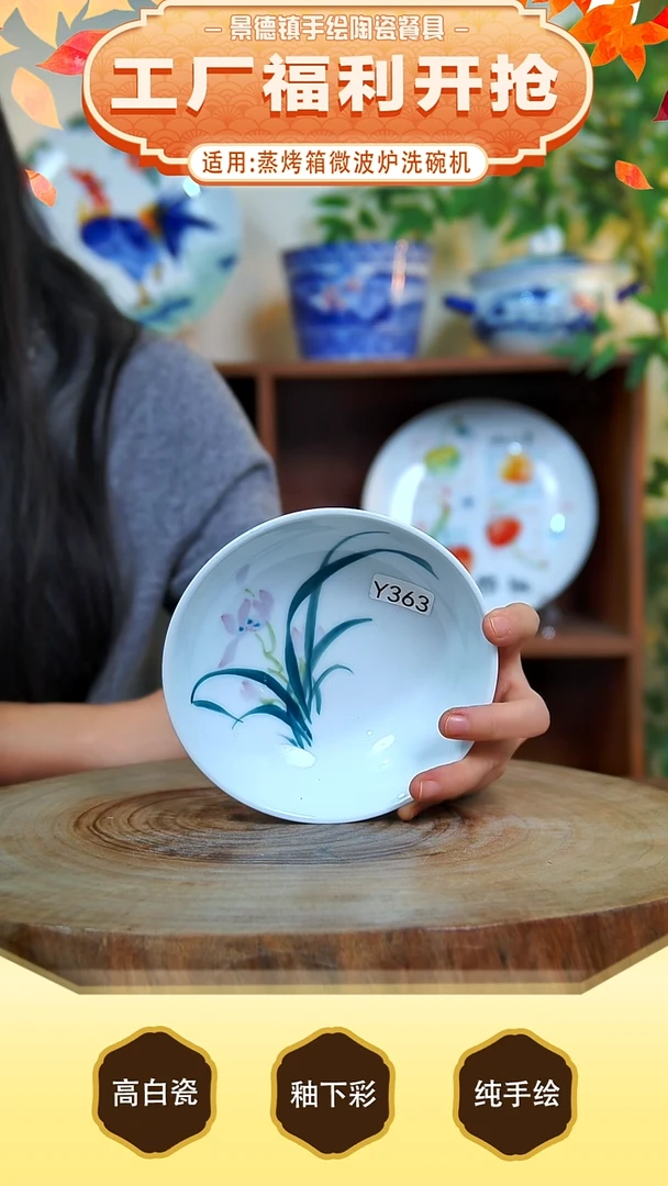 碗手工手绘，釉下彩，高温健康瓷。