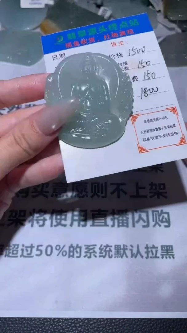 定制翡翠未镶嵌毛货-不退不换