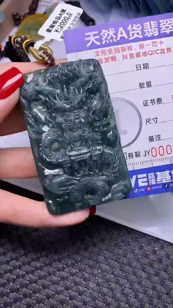 颈饰未镶嵌翡翠