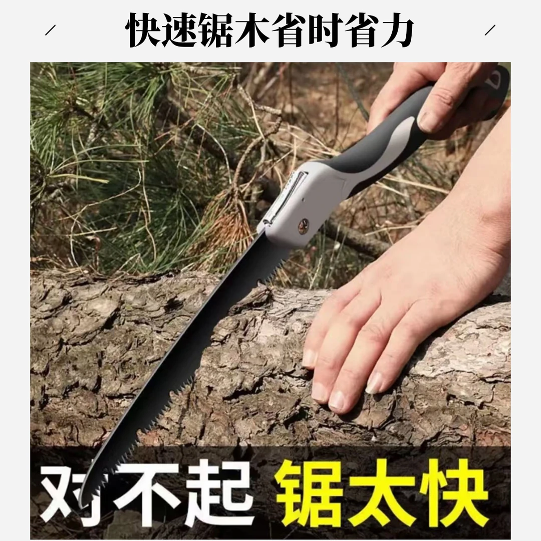 快速切割折叠手锯伐木砍树自助修枝园林木工多用锯子