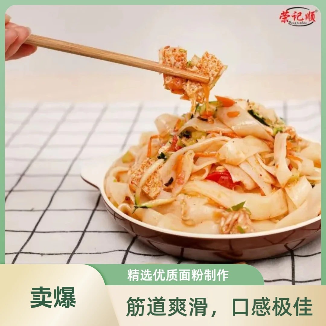巴盟面筋酿皮荣记酿皮次日可达