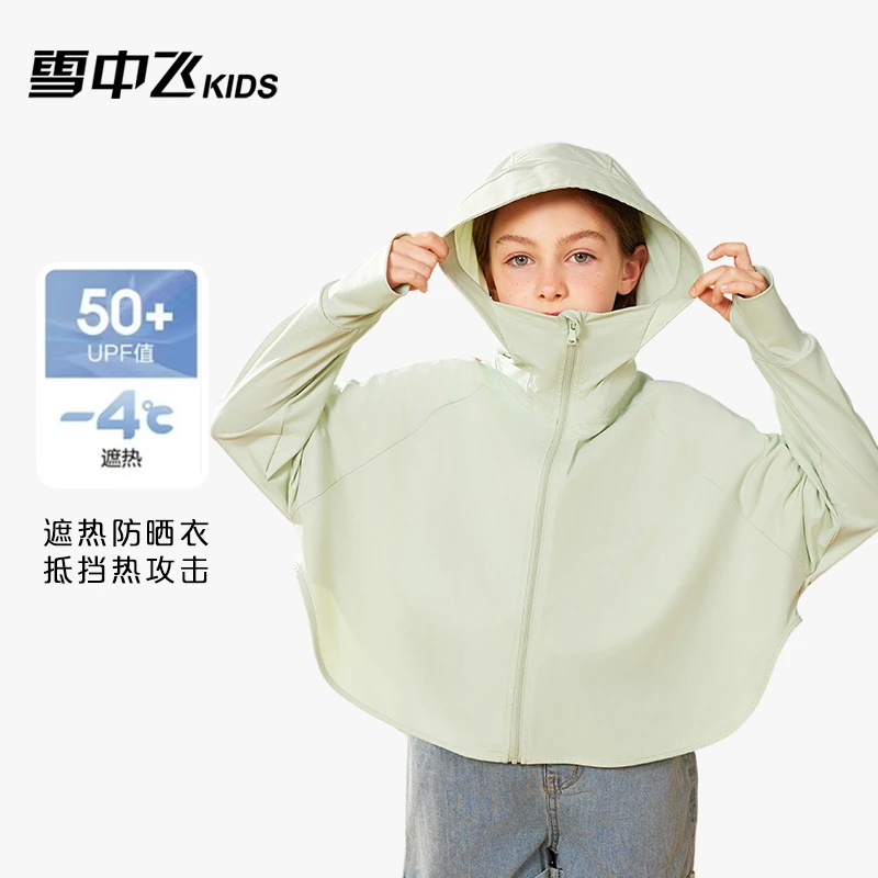 雪中飞童装2025防晒衣夏季斗篷户外短款防紫外线-X305322140FXT