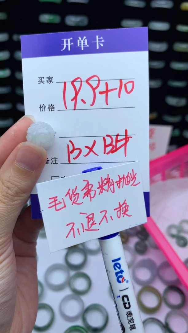 未镶嵌定制翡翠29.9元毛货精抛拍1发一