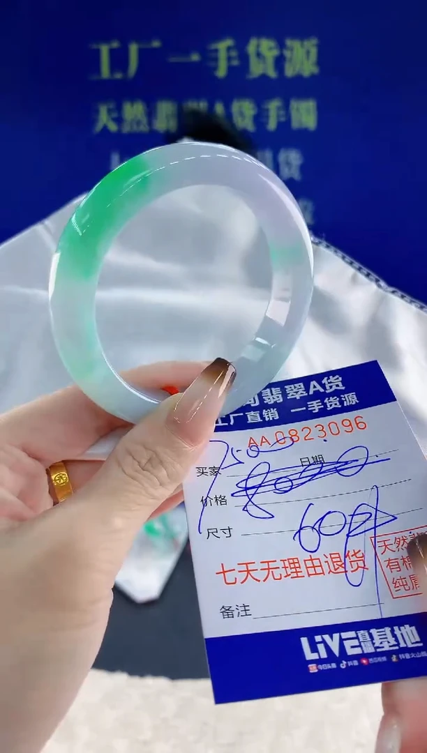 未镶嵌手镯翡翠96天然翡翠A货